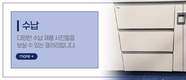 에코사무용가구_메인중간_수납