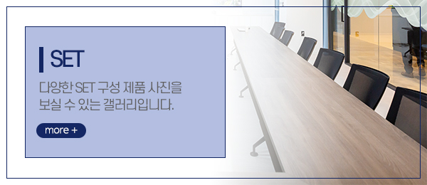 에코사무용가구_메인중간_SET